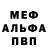 Alfa_PVP крисы CK mec