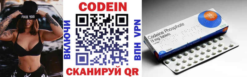 наркошоп  Струнино  Кодеин напиток Lean (лин) 