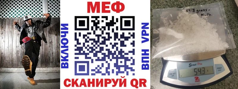 Мефедрон кристаллы Струнино